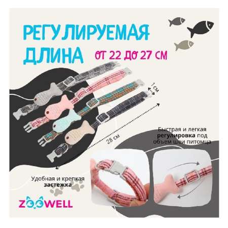 Ошейник для кошек и собак ZDK ZOOWELL Рыбка черный