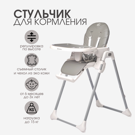 Стульчик для кормления Mr Sandman REEF трансформер