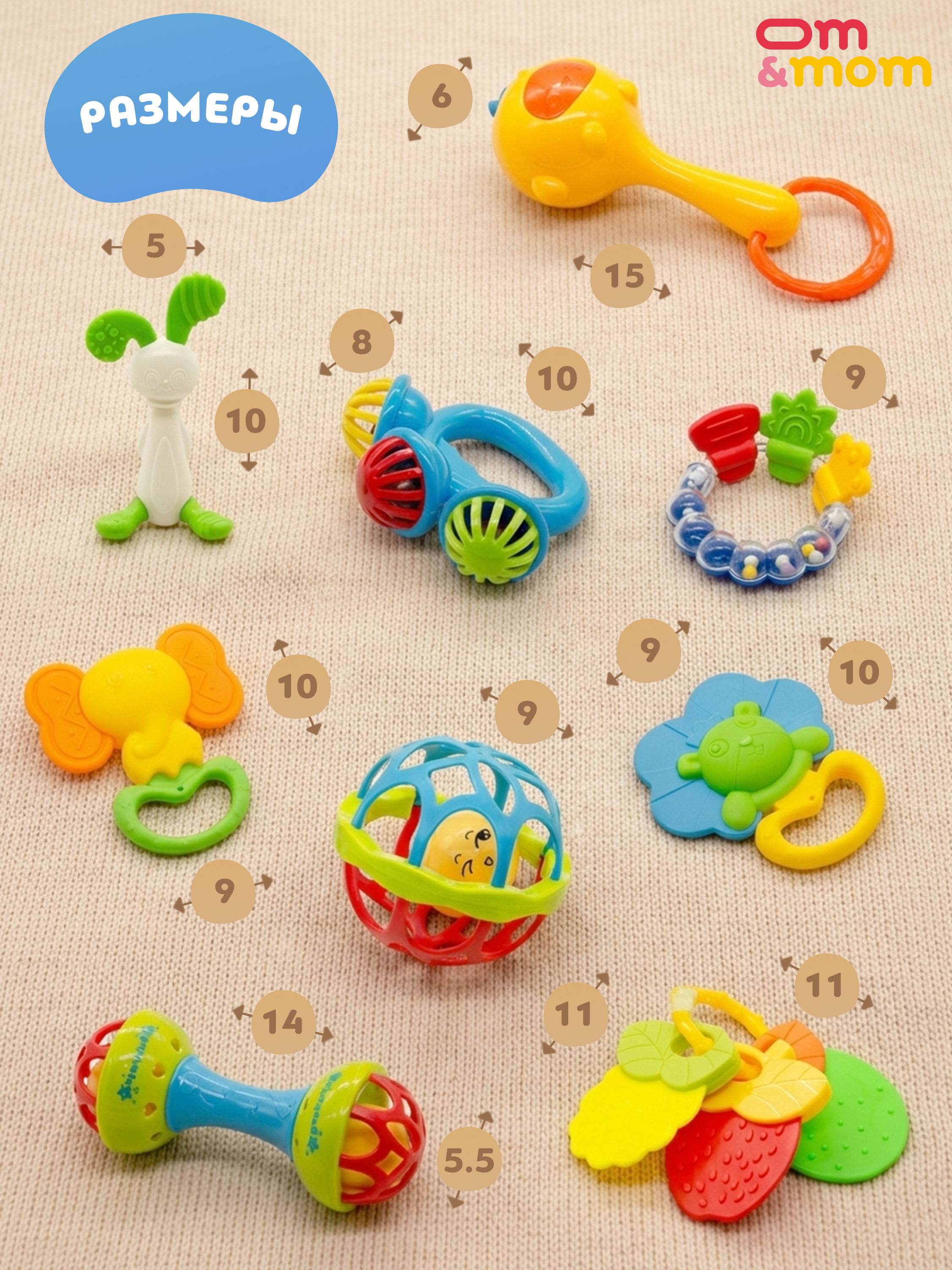 Игрушка ОМ ЭНД МОМ погремушка набор 9 штук в кейсе - фото 5