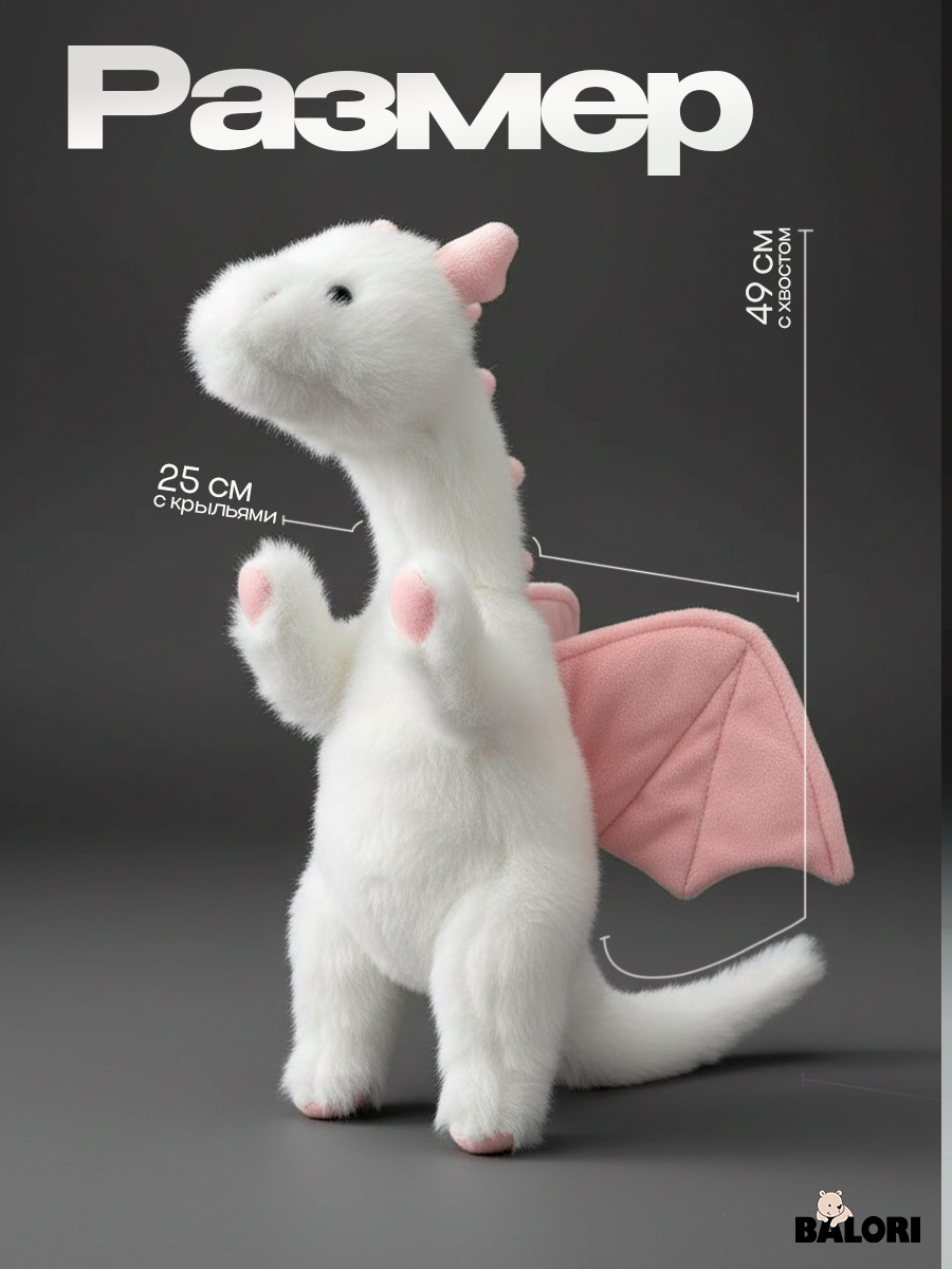 Мягкая игрушка Balori Дракон - фото 2