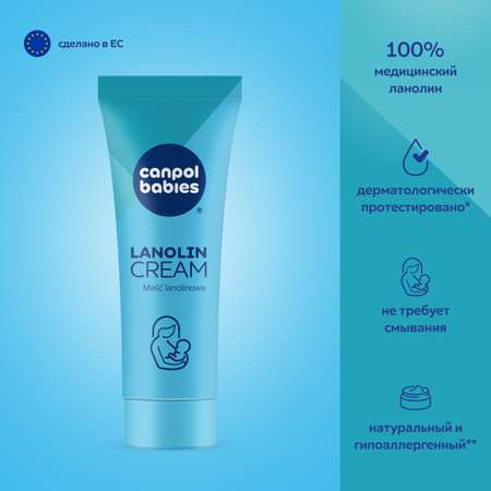 Крем Canpol Babies Ланолин