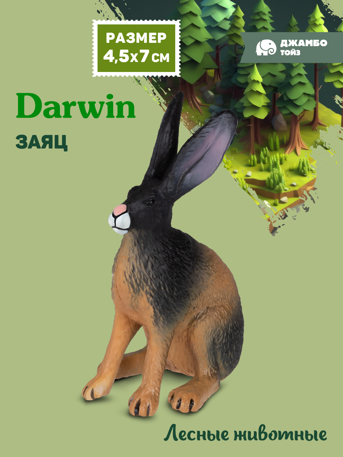Фигурка DARWIN Животные Заяц - фото 1