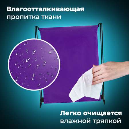 Мешок для обуви Brauberg