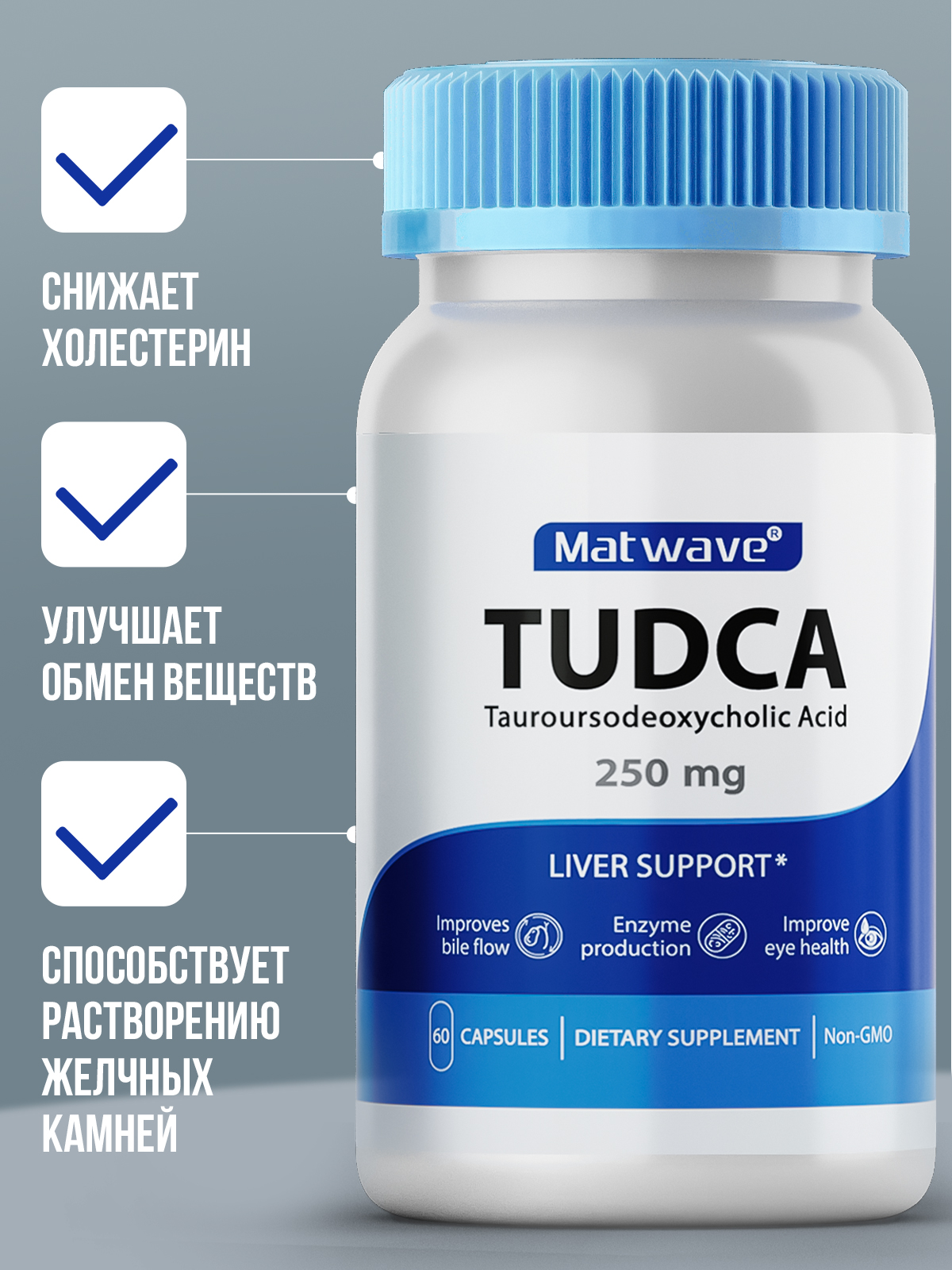 TUDCA Matwave TUDCA - фото 4