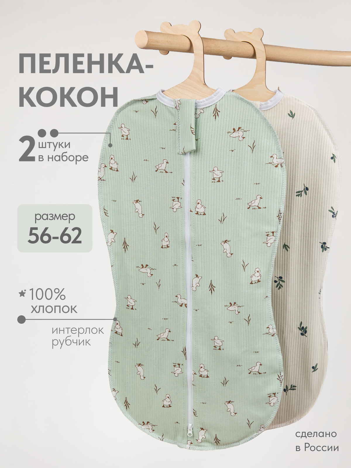 Конверт пеленальный (кокон) inlovery - фото 1