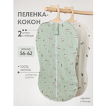 Конверт пеленальный (кокон) inlovery