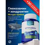 Артрофиш Доктор Море для здоровья суставов и связок 120 капсул