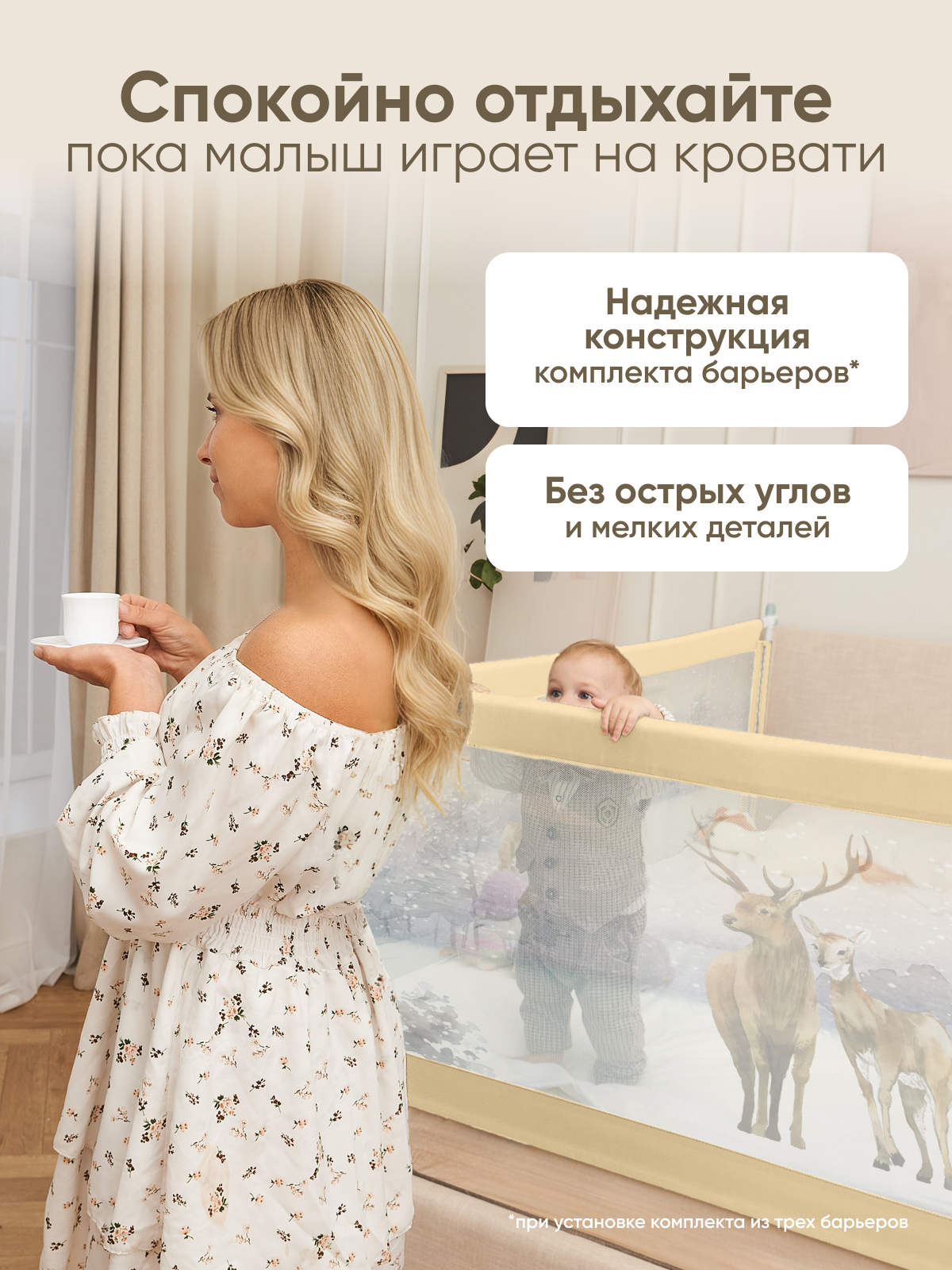 Барьер-ограничитель Solmax Светло-бежевый 180 см - фото 8