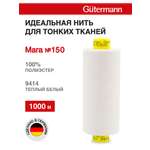 Нитки для шитья универсальные Mara Guttermann 1000м цвет 9414