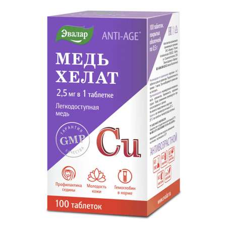 БАД Эвалар Медь хелат 100 таблеток