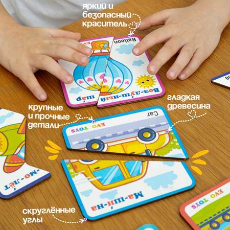 Пазл Evotoys Транспорт деревянный