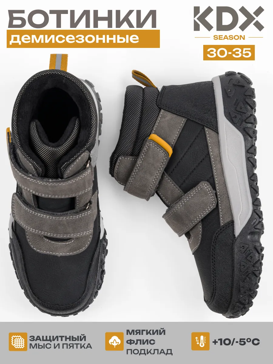 Ботинки KDX SKY-37 black - фото 2