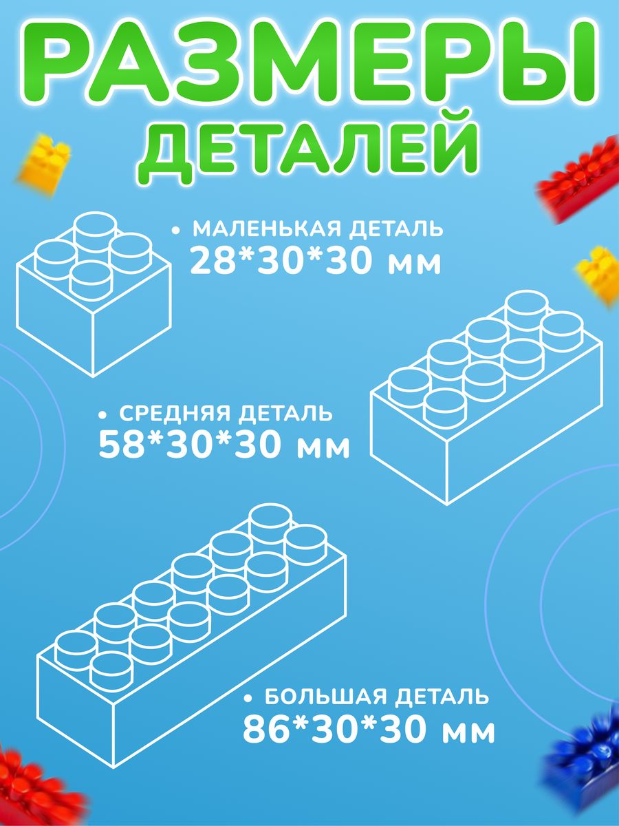 Конструктор Green Plast блочный - фото 2