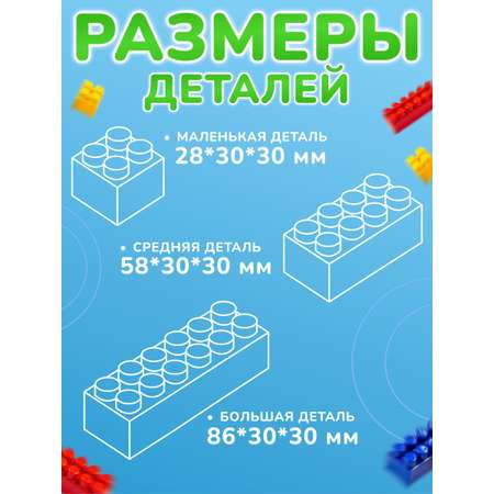 Конструктор Green Plast блочный
