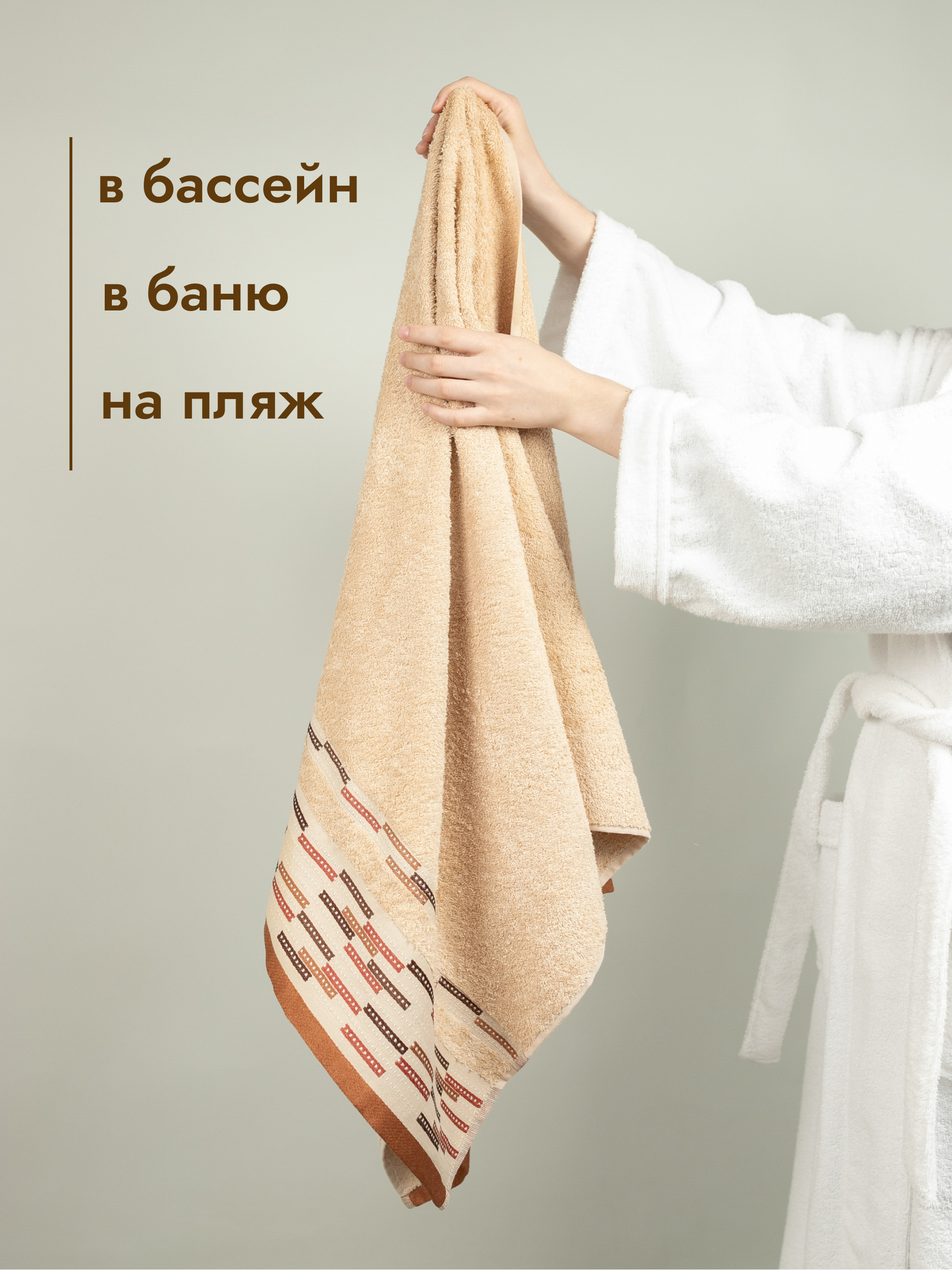 Полотенце Wellness Стиль 70 x 140 см 1 шт. - фото 2