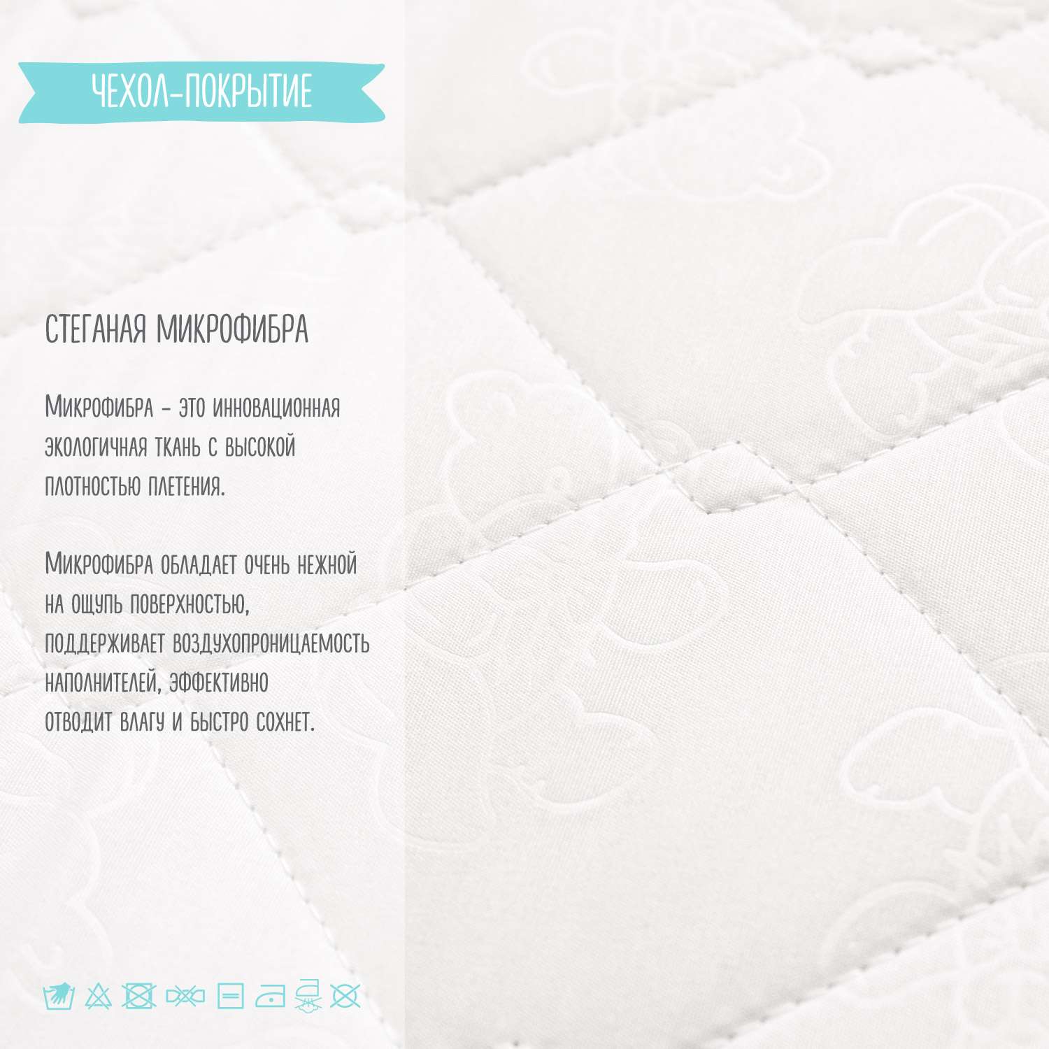 Матрас Babyton Comfort Plus 120х60 - фото 6