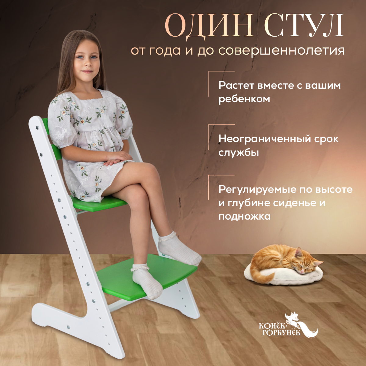 Стульчик для кормления Конёк Горбунёк Комфорт PRO - фото 7