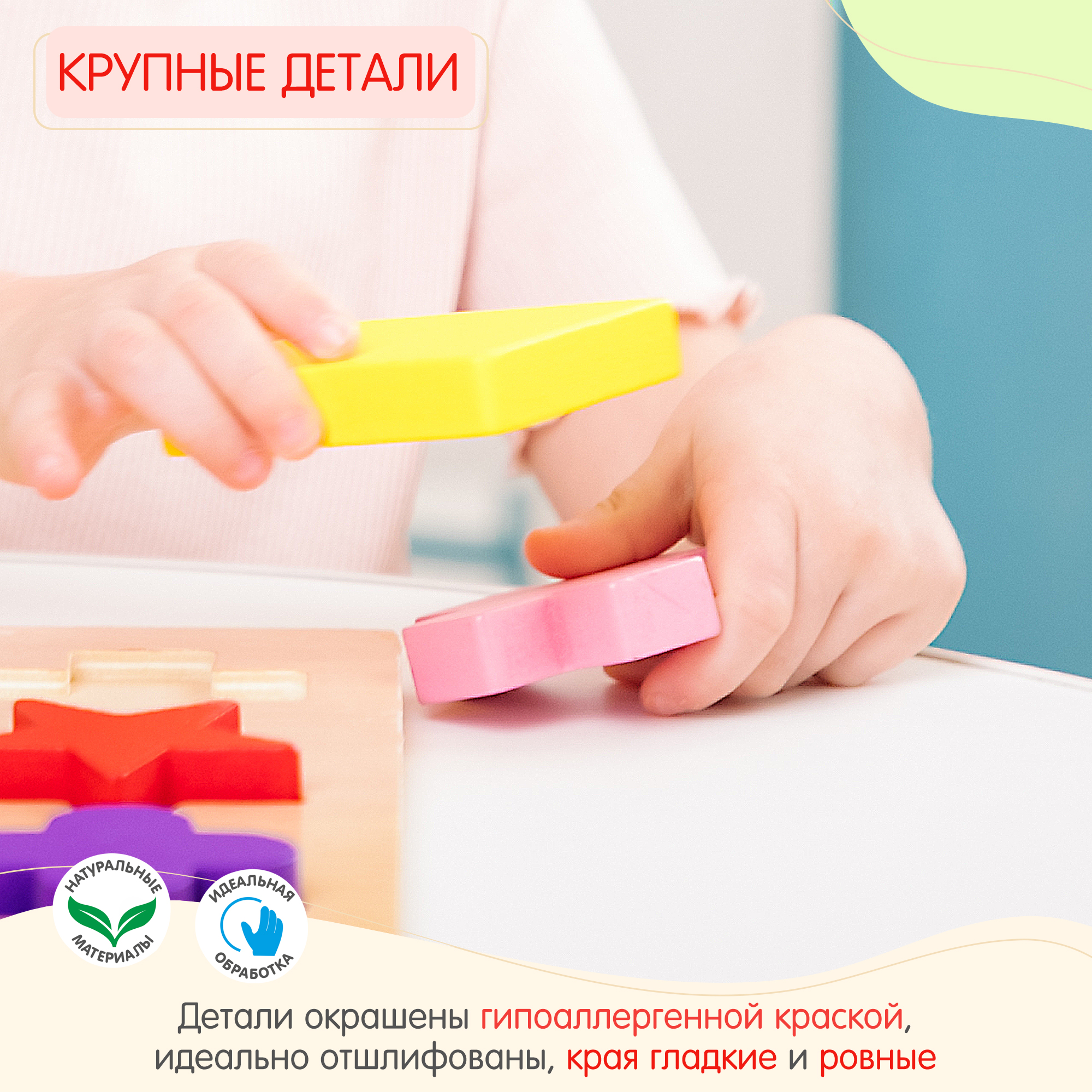 Игрушка Alatoys сортер Вкладыш в ассортименте - фото 8