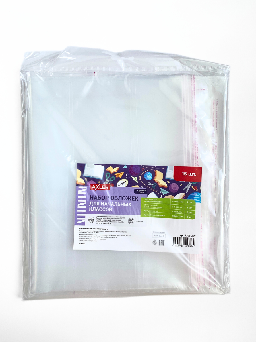 Обложка AXLER 29.2 x 44.2 см 15 шт. - фото 4