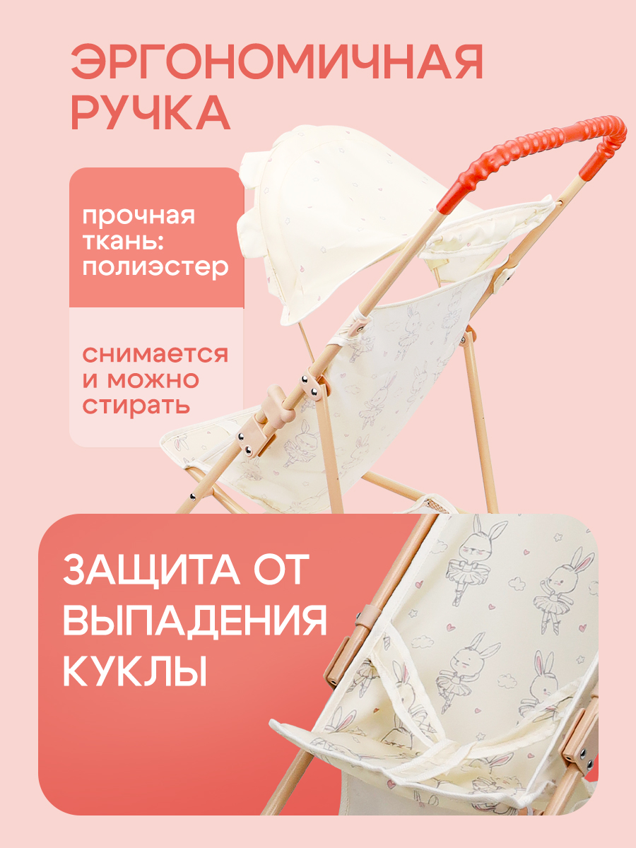 Прогулочная коляска для кукол MELOBO 9304-NF - фото 4