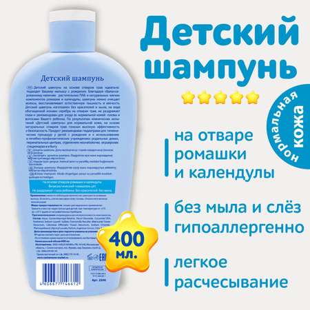 Шампунь Наша Мама 400 мл