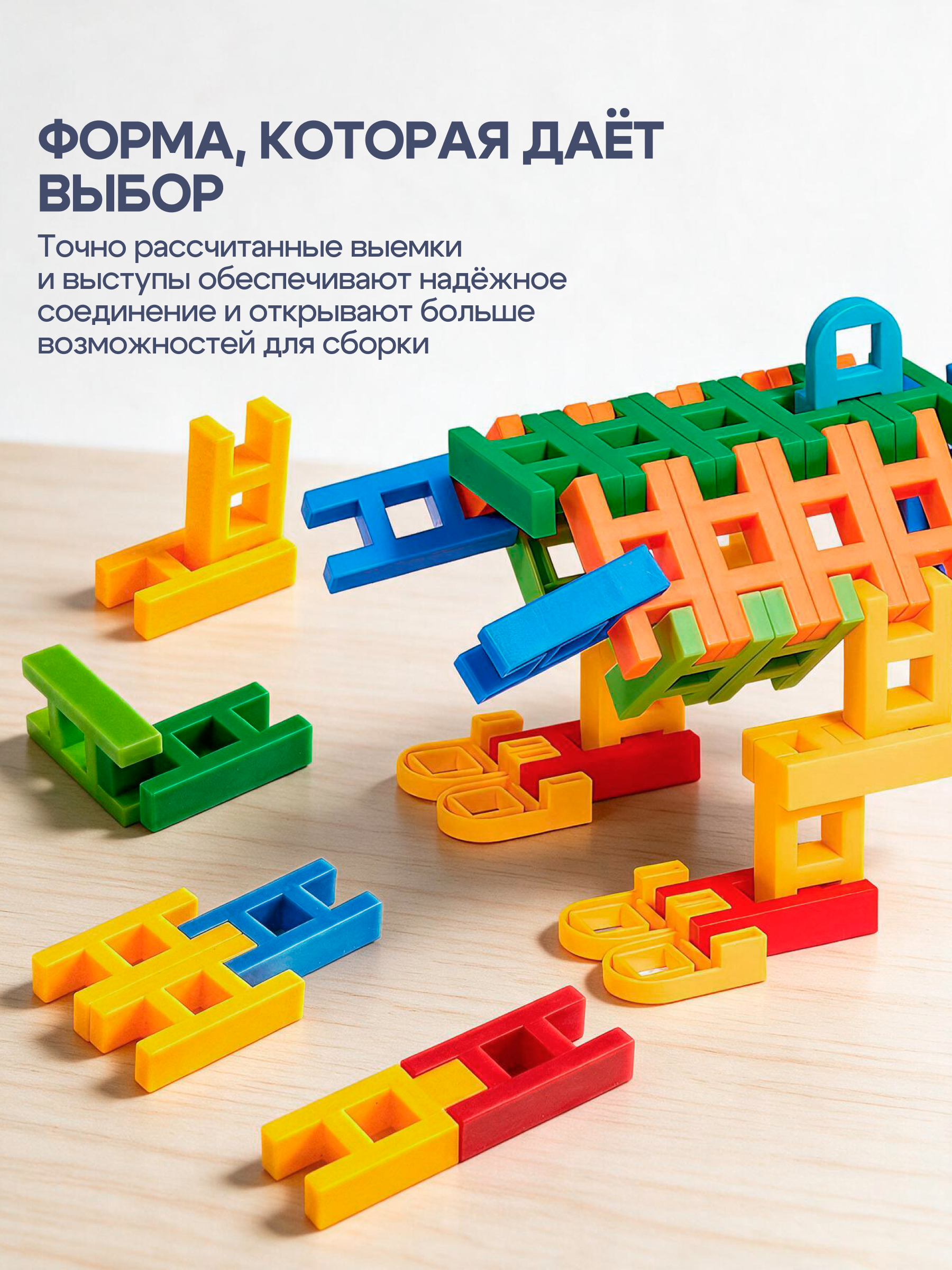 Конструктор SAYFUN toys 164 дет. - фото 2