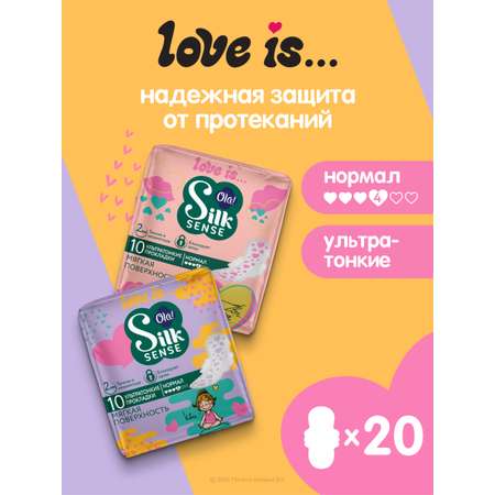 Ежедневные прокладки Ola! Silk Sense Teens Ultra Normal Мягкая поверхность микс 10x2 уп.20