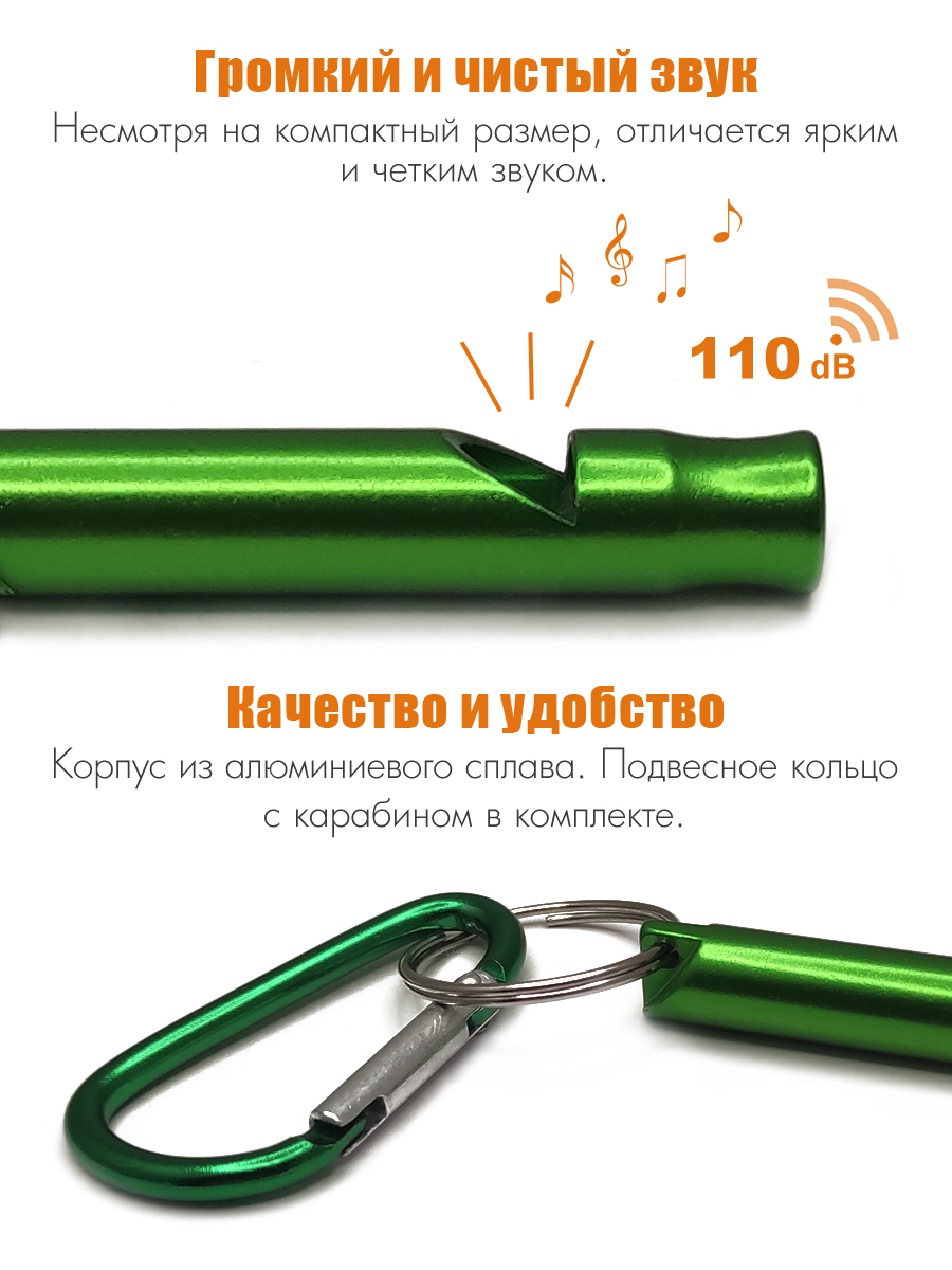 Свисток-брелок с карабином Solaris Зеленый - фото 3