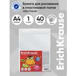 Папка для рисования ErichKrause 40 лист.