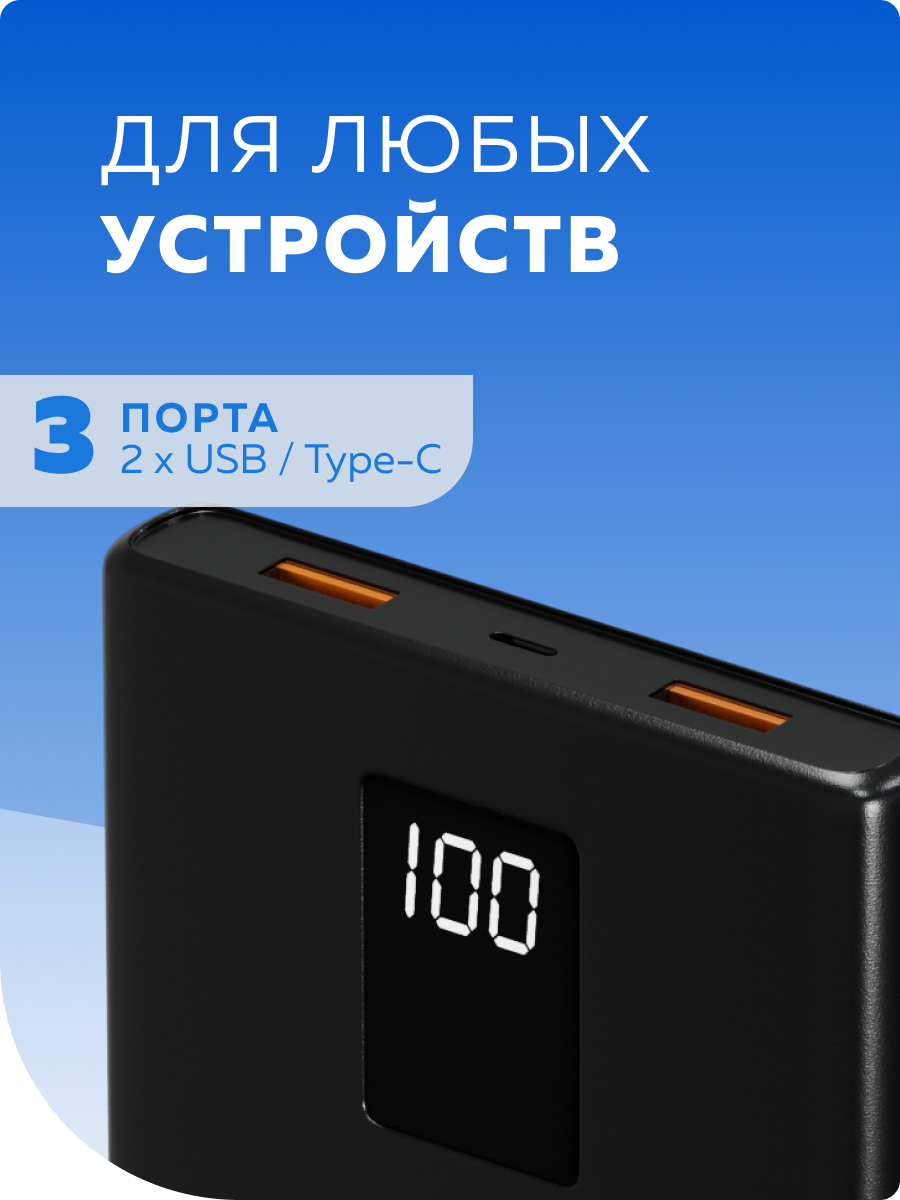 Внешний аккумулятор More Choice PB32S-10 Black - фото 3