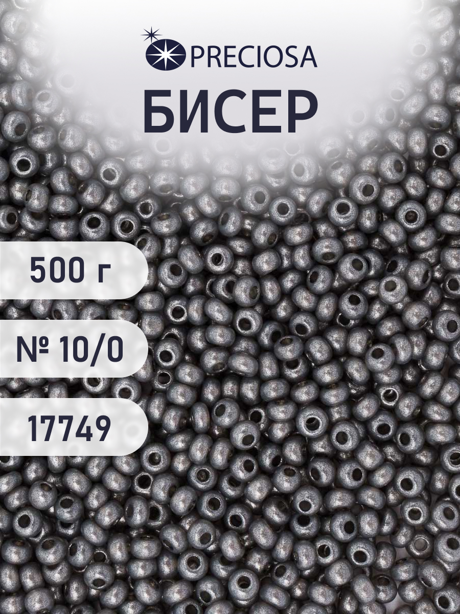 Набор для творчества Preciosa бисер чешский 10/0 500г 17749 - фото 1