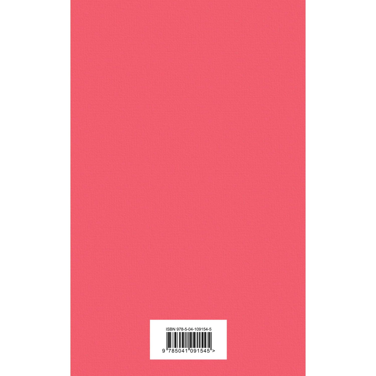 Книга Эксмо Джейн Эйр с иллюстрациями - фото 8