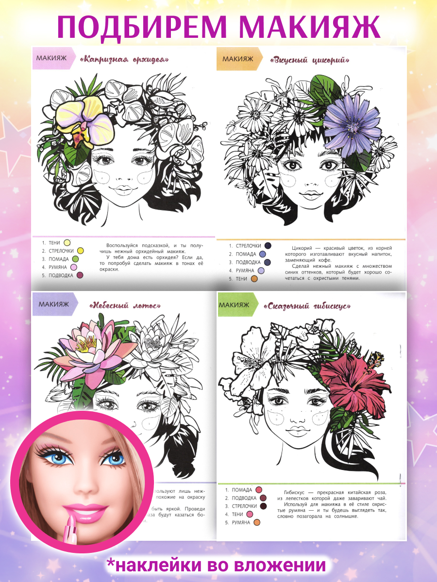 Журналы ИД Лев Набор из 10 развивающих детских журналов для девочек - фото 5