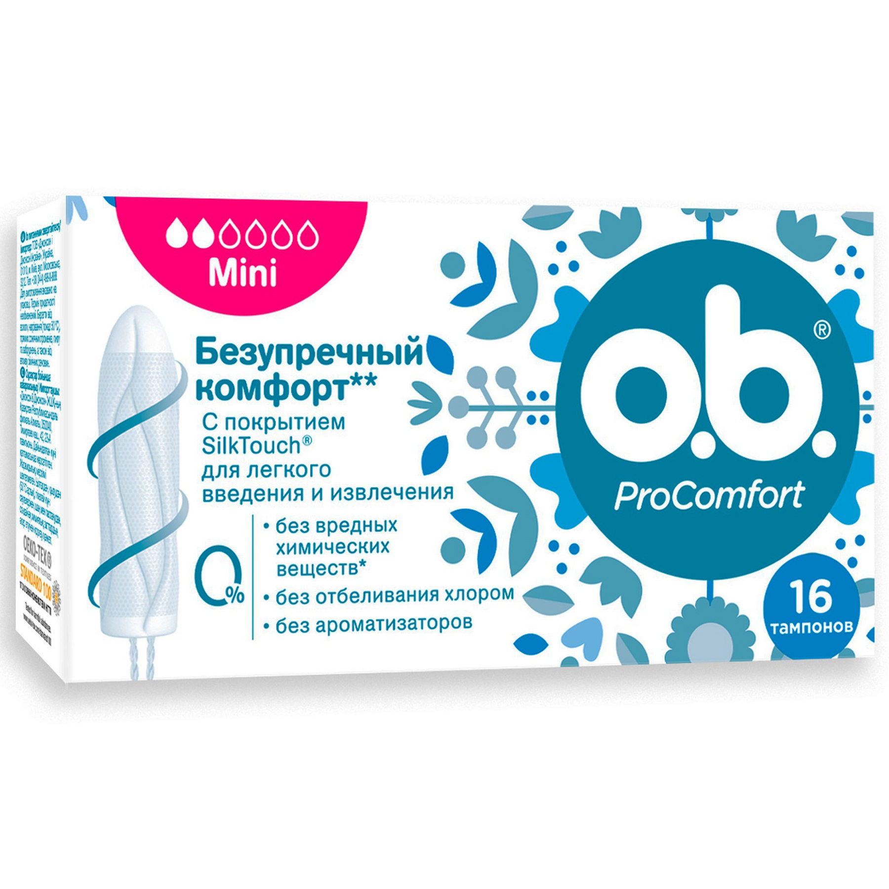 Тампоны гигиенические o.b. ProComfort Mini 16шт - фото 10