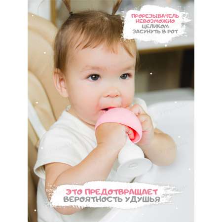 Прорезыватель FergoKids