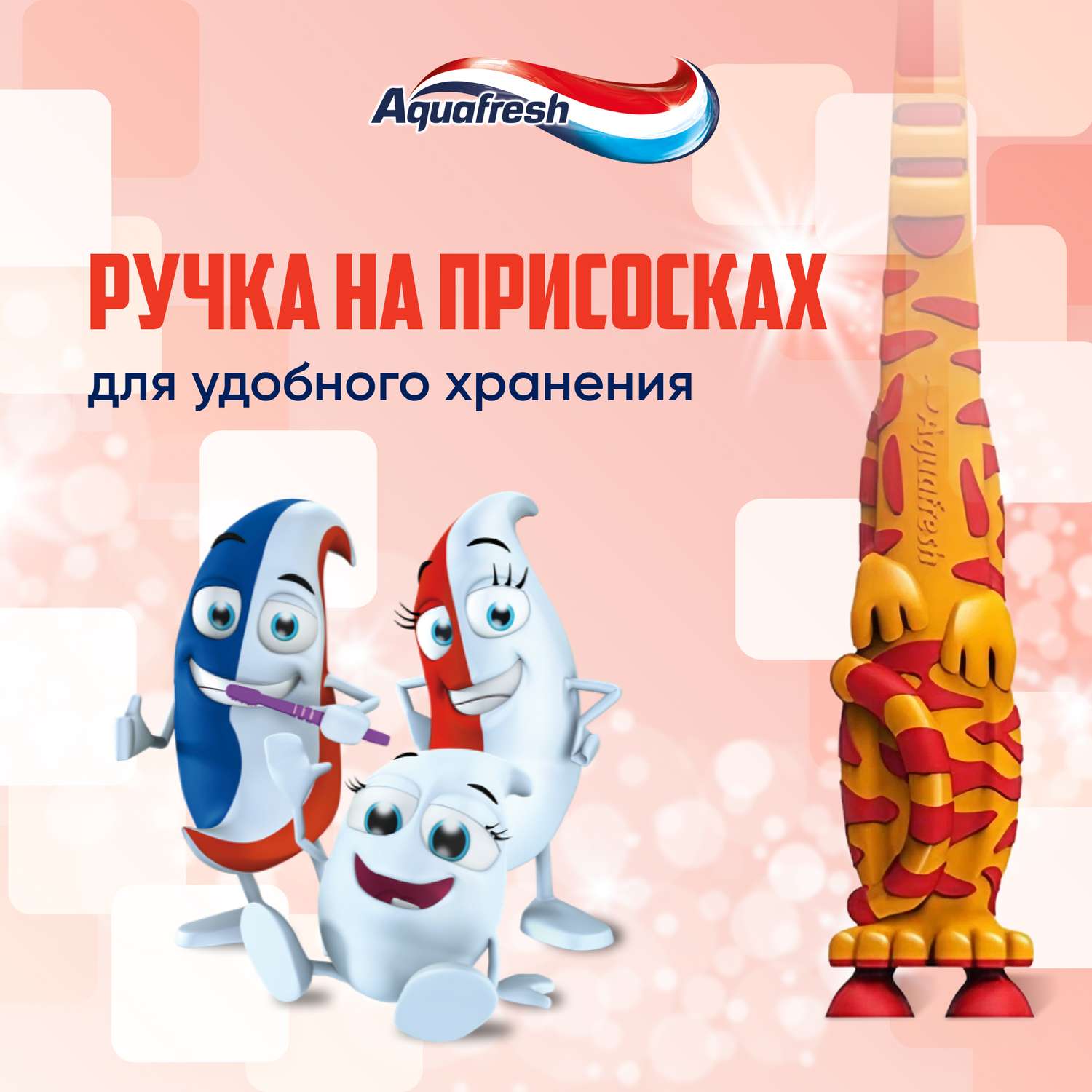 Зубная щетка классическая Aquafresh от 3 лет в ассортименте - фото 7
