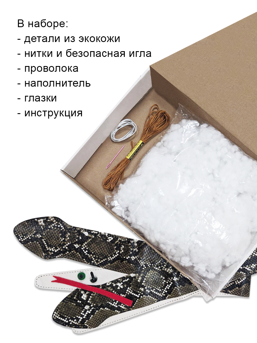 Набор для творчества HappyLine шитье Царевна-змейка - фото 3