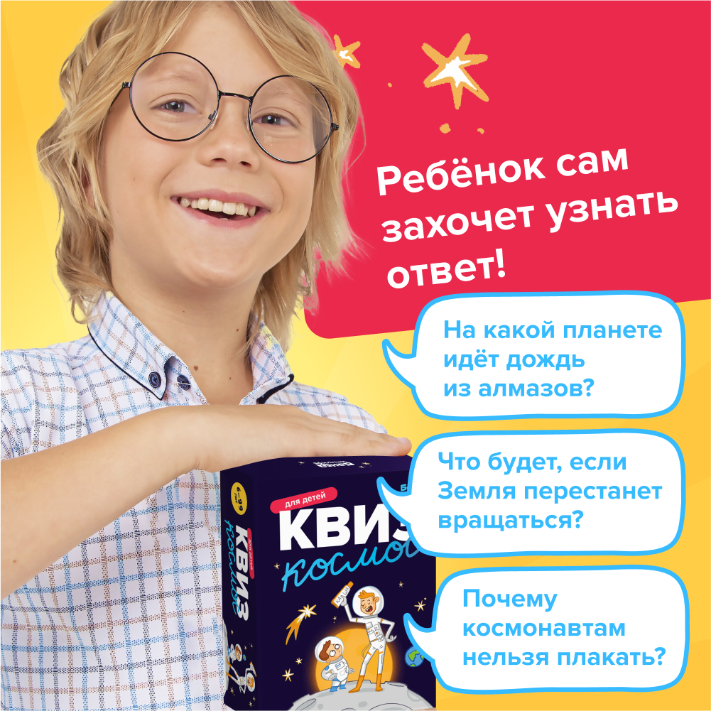 Настольная игра Банда умников Квиз в ассортименте - фото 9