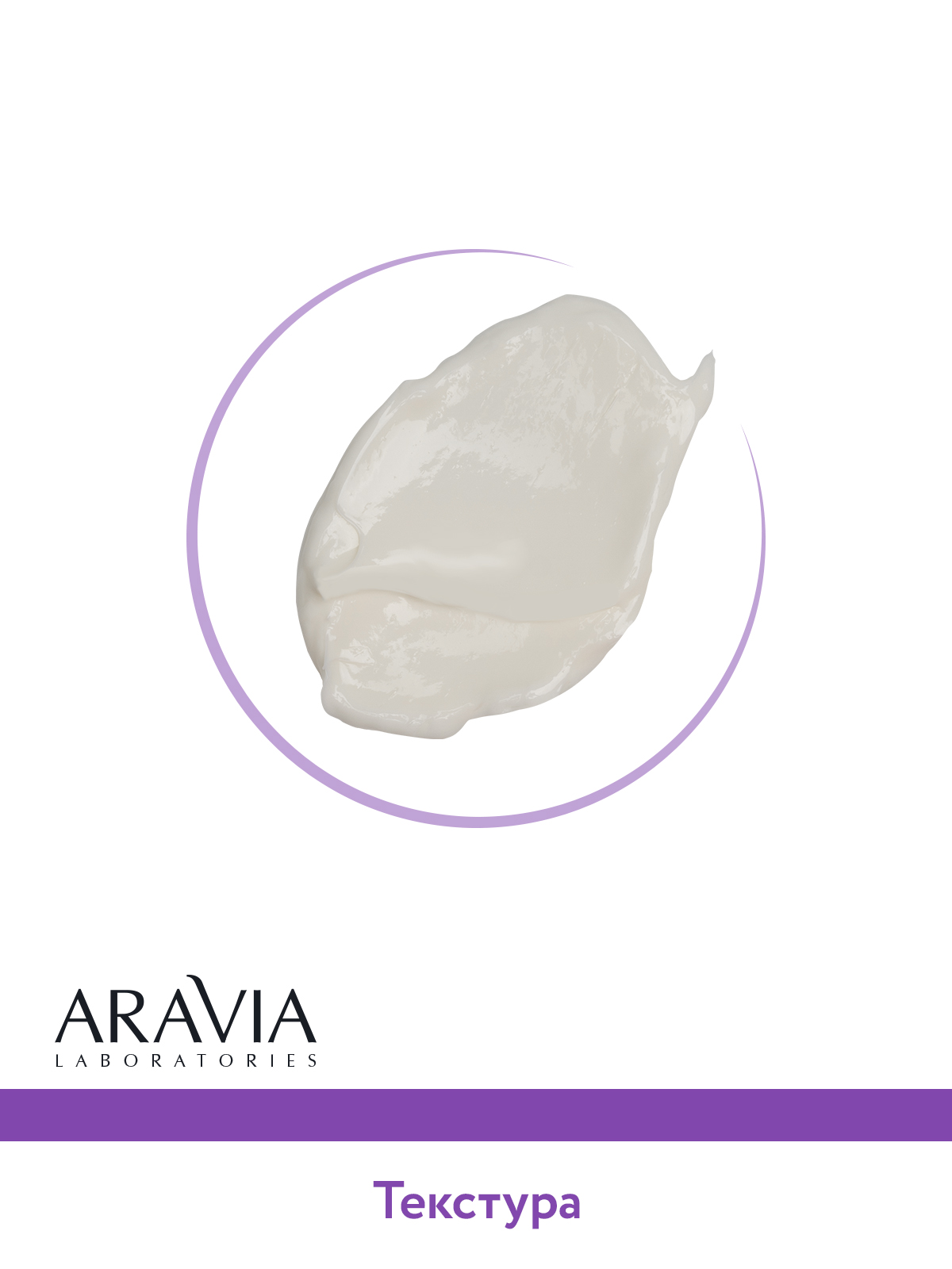 Крем ARAVIA Laboratories Retinol Booster 50 мл - фото 7