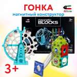 Конструктор Attivio Бесконечная Гонка магнитный 118 дет.