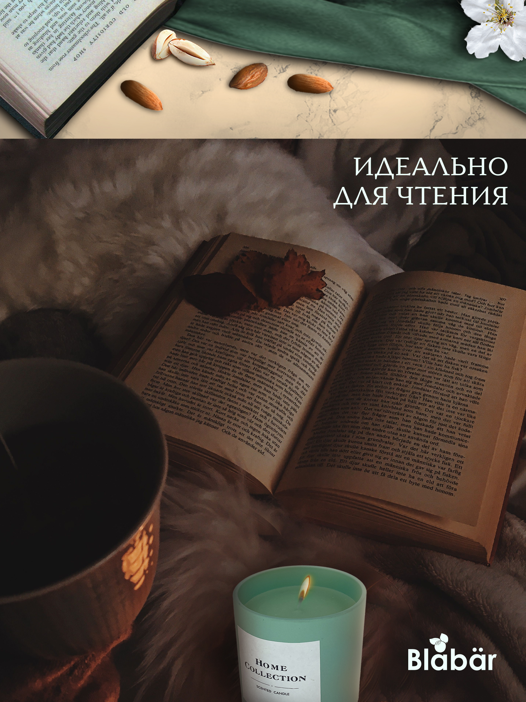 Ароматическая свеча Blabar в стакане Сладкий миндаль - фото 7