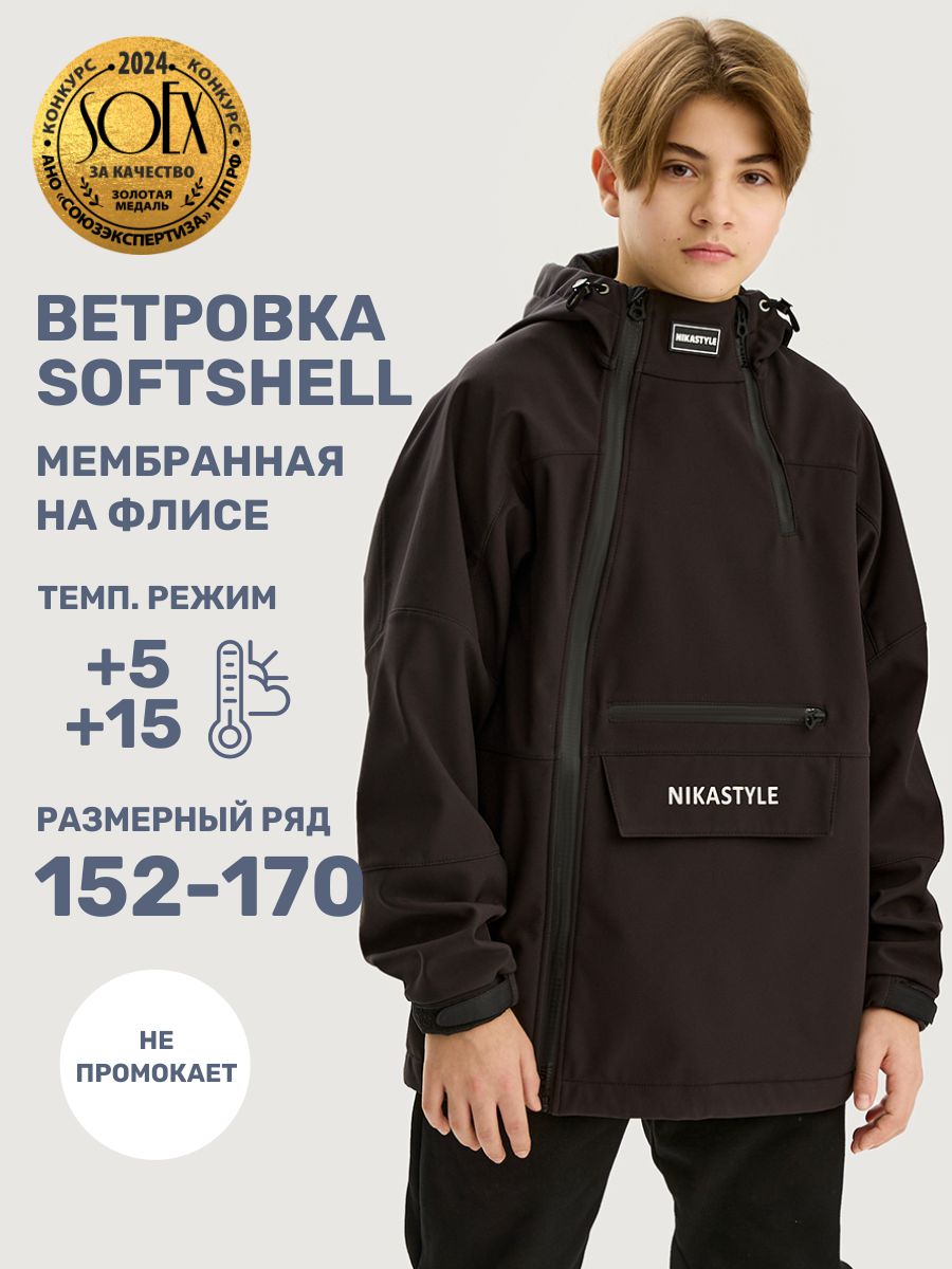 Ветровка NIKASTYLE 4л18325 черный - фото 2