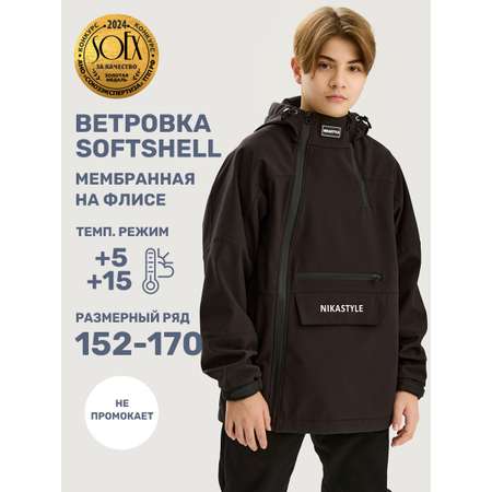 Ветровка NIKASTYLE