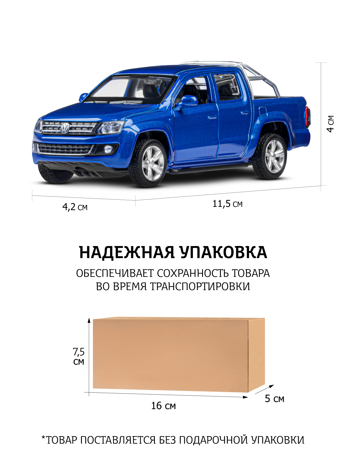 Пикап АВТОпанорама Volkswagen Amarok 1:46 JB1251778 - фото 3