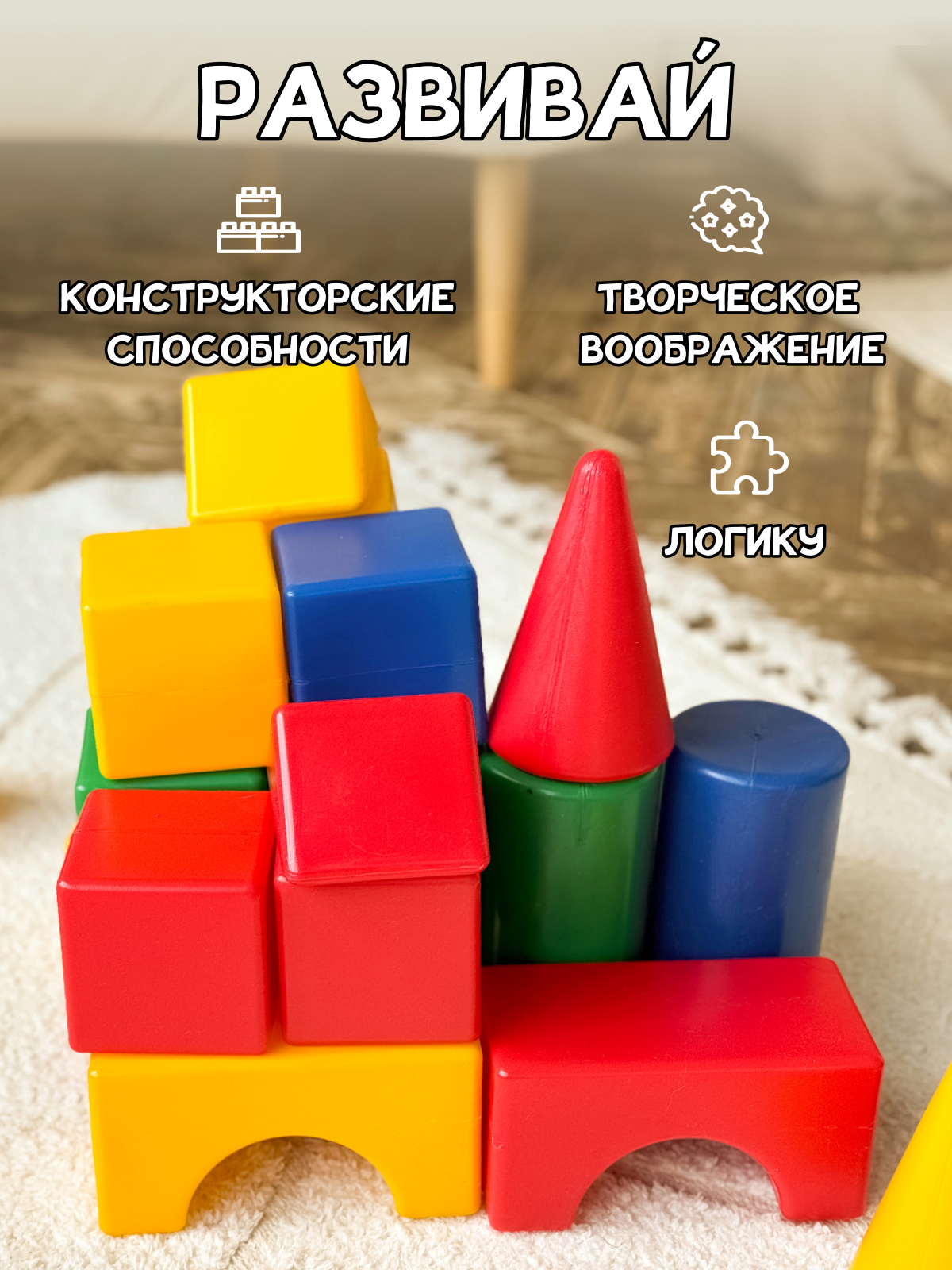 Игрушка Green Plast кубики Мой городок - фото 3