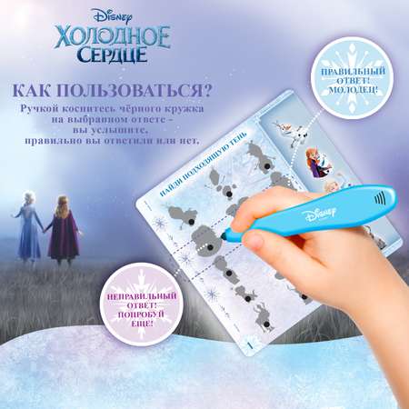 Игрушка Disney