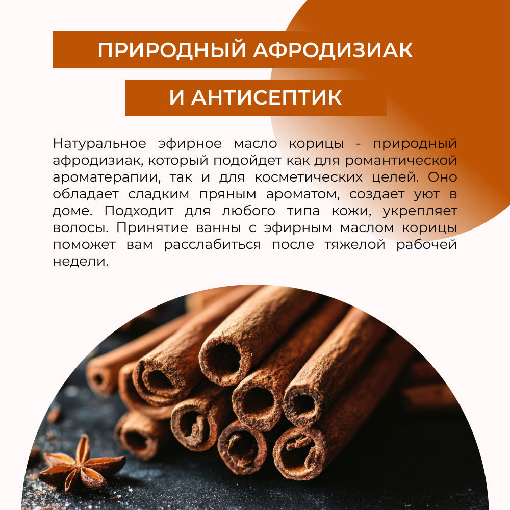 Масло Siberina Корица 8 мл - фото 5