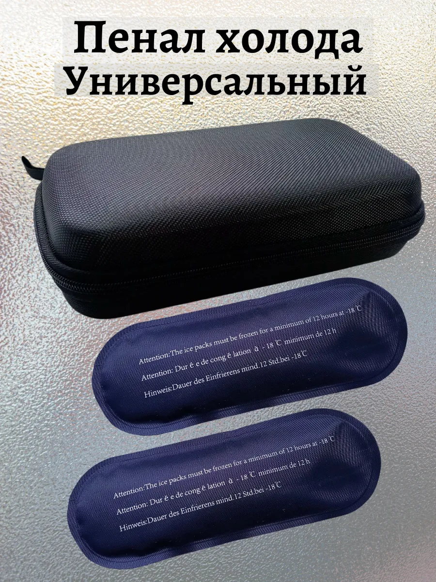 Термосумка ТОПАТОМ Пенал холода - фото 1