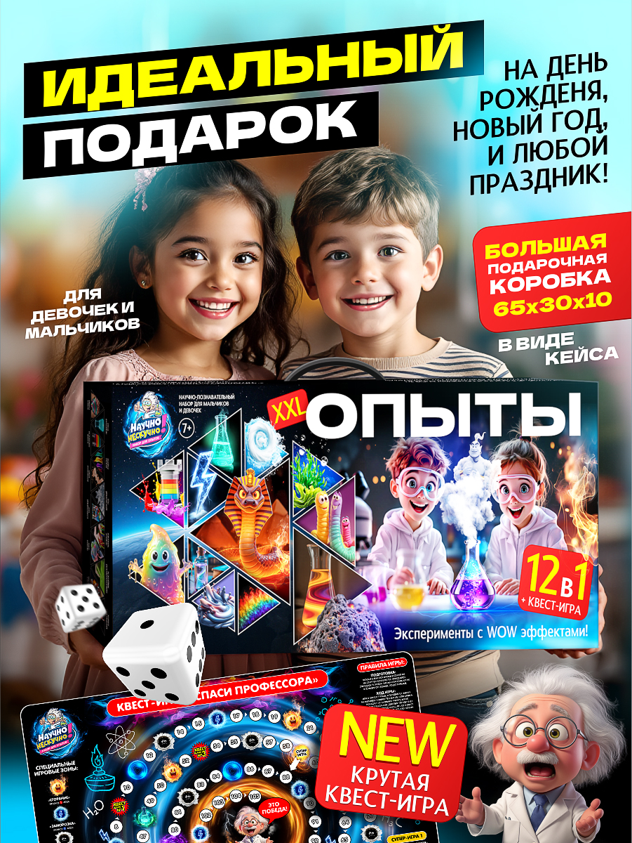Набор для опытов Научно Нескучно Набор опытов - фото 3