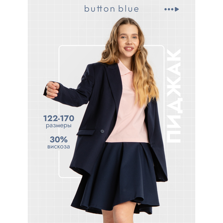 Пиджак BUTTON BLUE